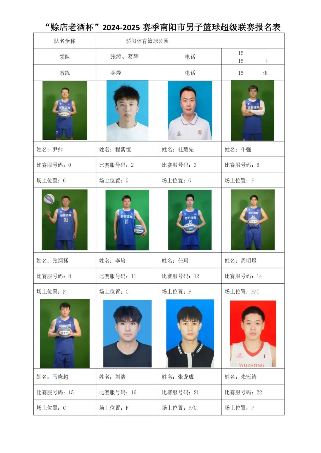 为什么稳定性对篮球发展如此重要_2